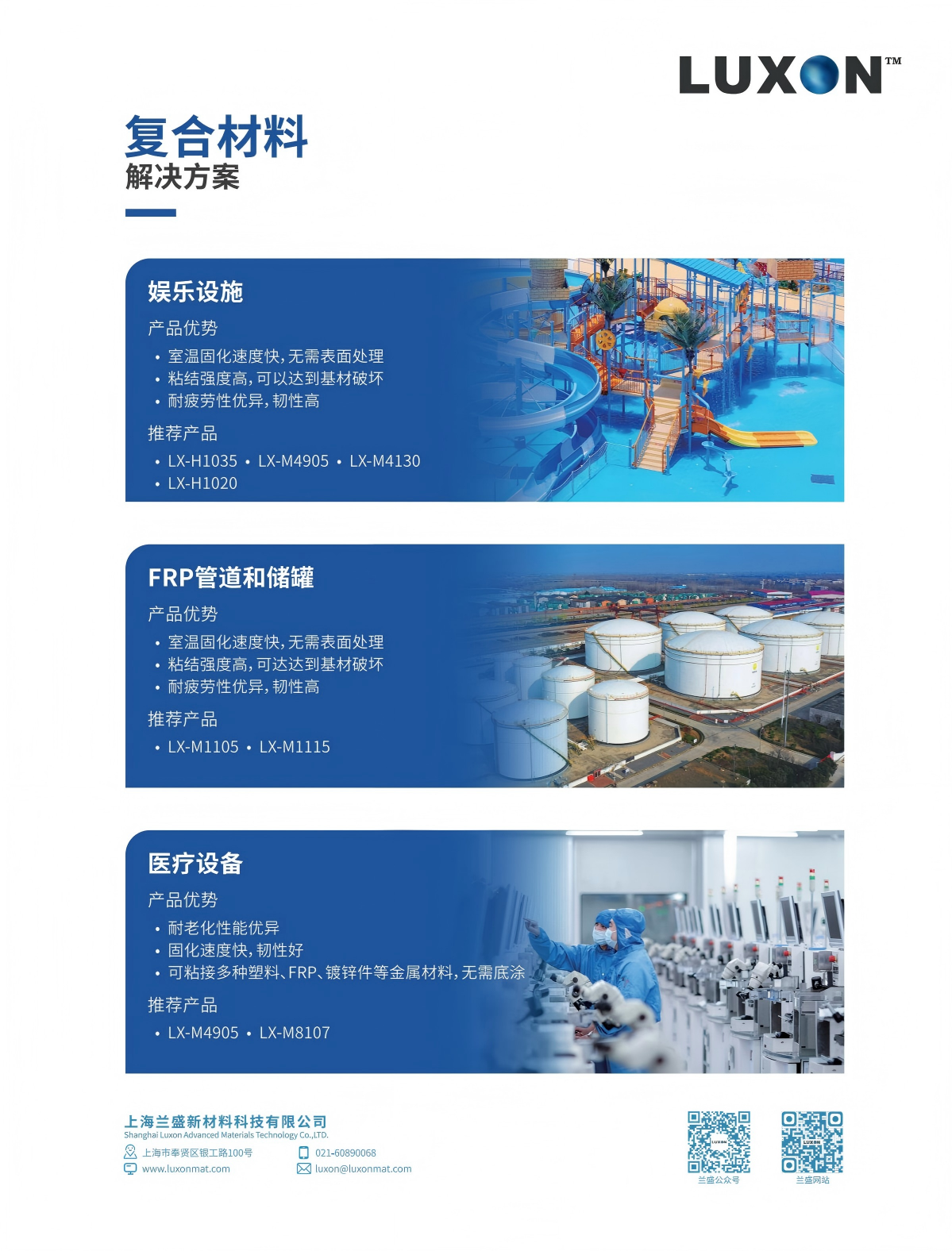 兰盛产品手册中文_17.png